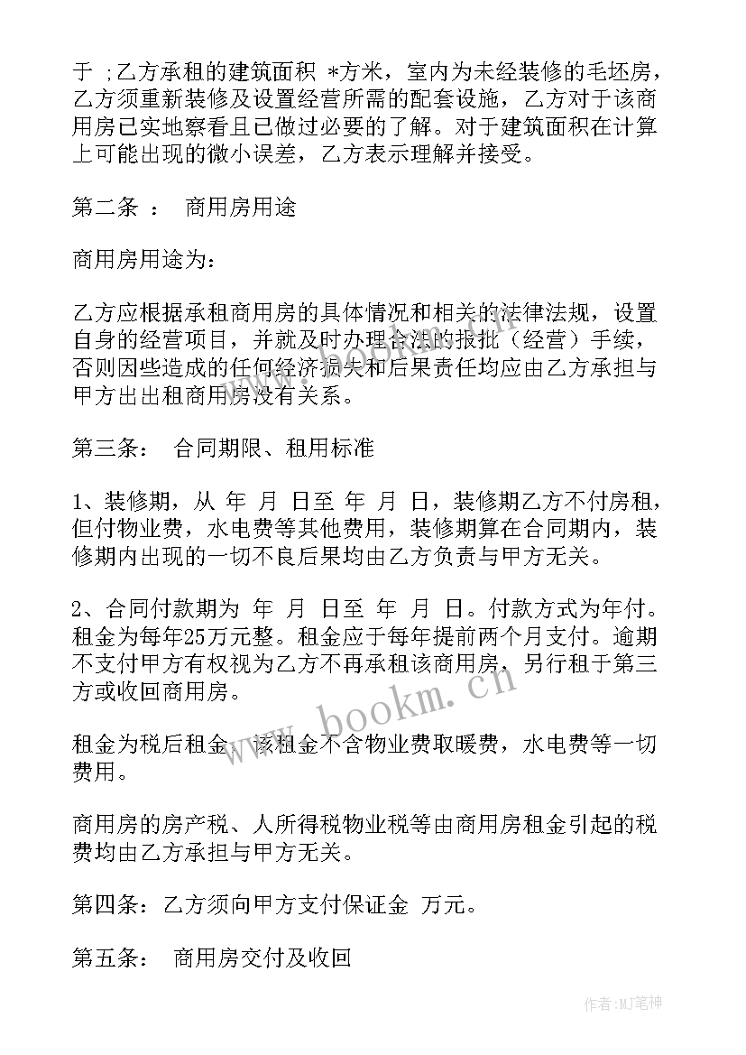 2023年宣传片拍摄协议书(大全6篇)