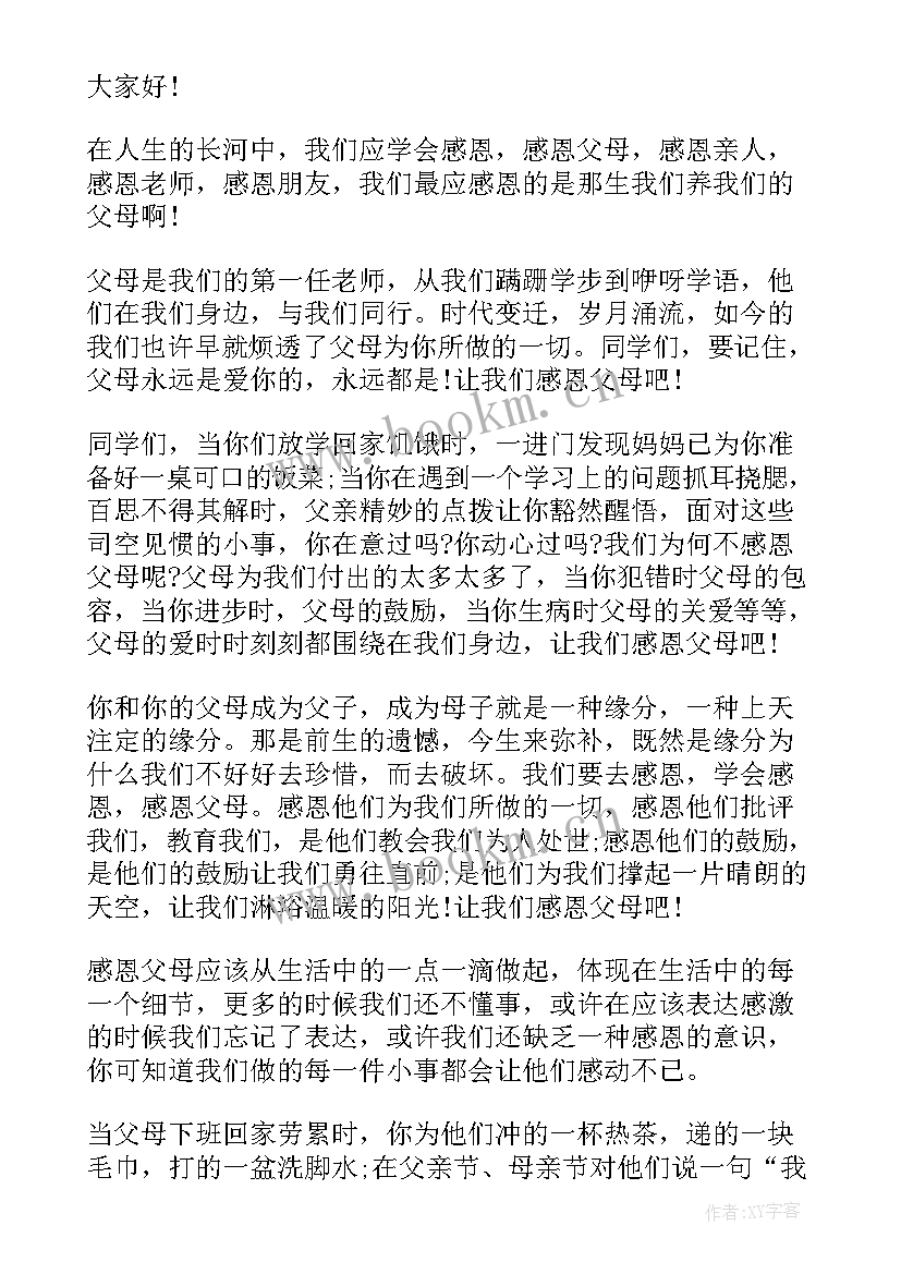 最新五年级学生演讲稿(通用10篇)