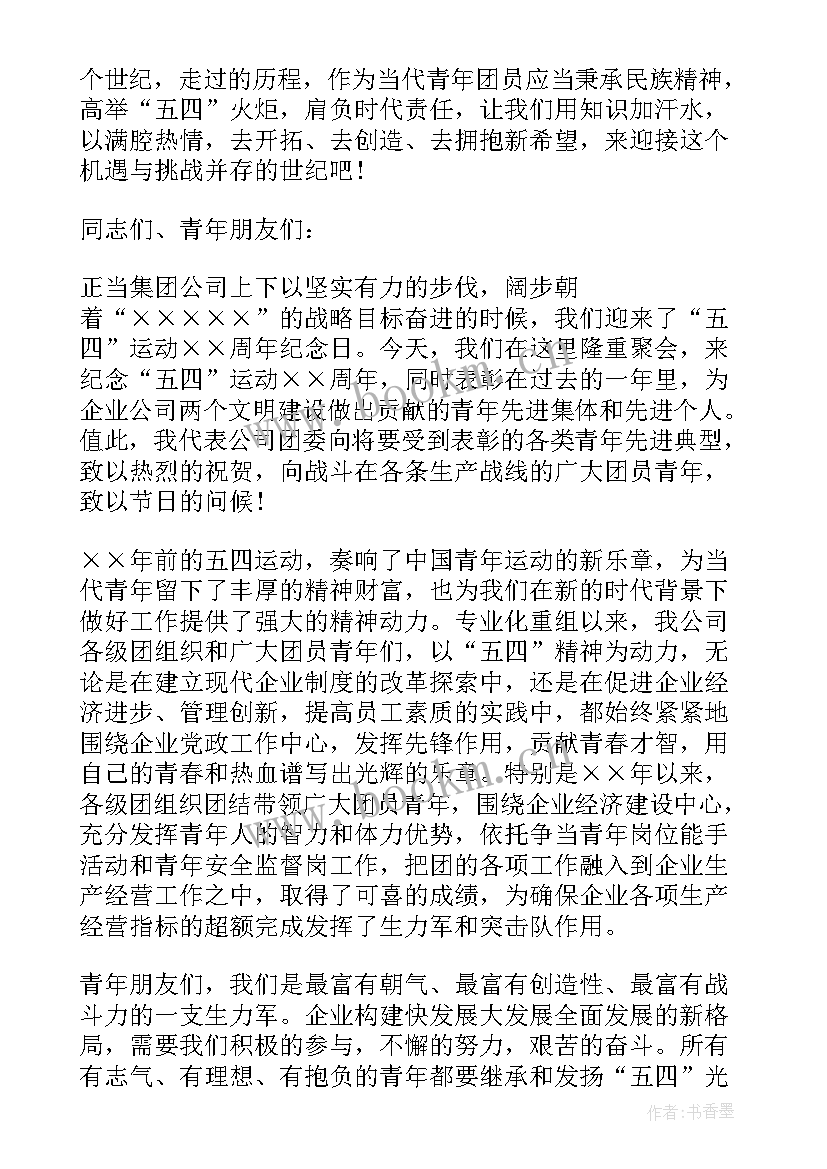 最新书店年会演讲(优质6篇)