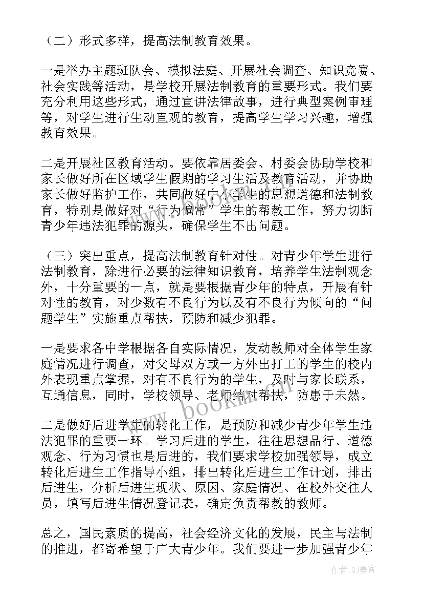 最新父亲犯罪思想汇报(汇总5篇)