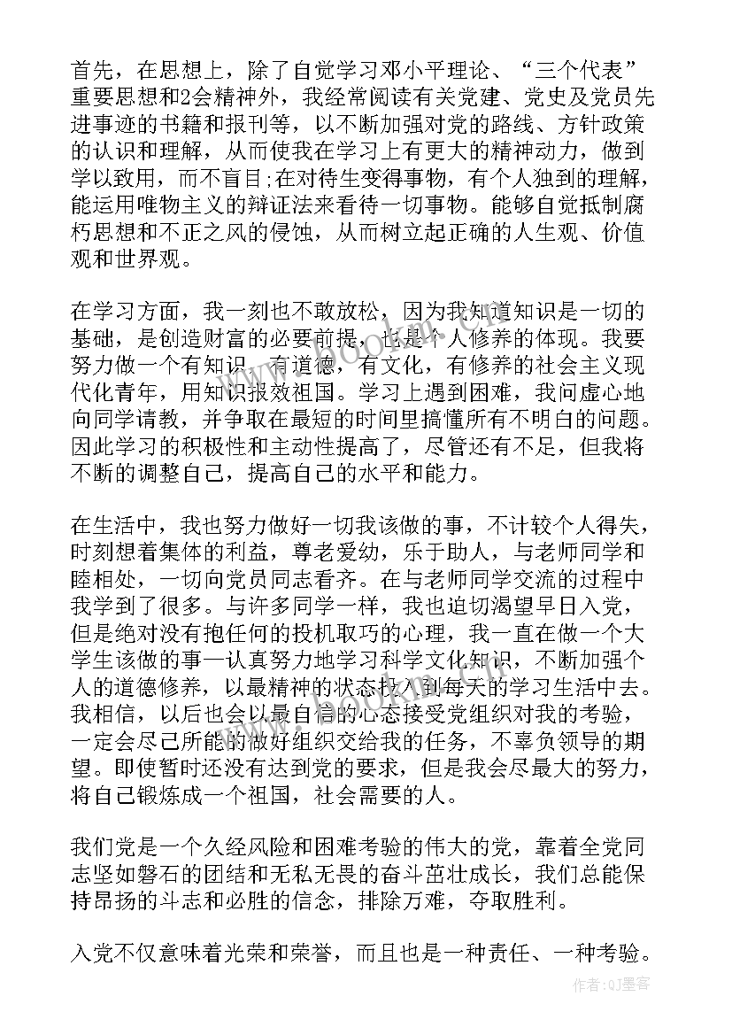 最新父亲犯罪思想汇报(汇总5篇)