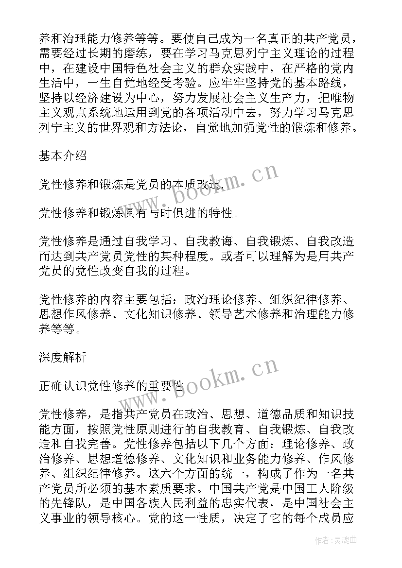 最新思想汇报缺点和不足(汇总5篇)