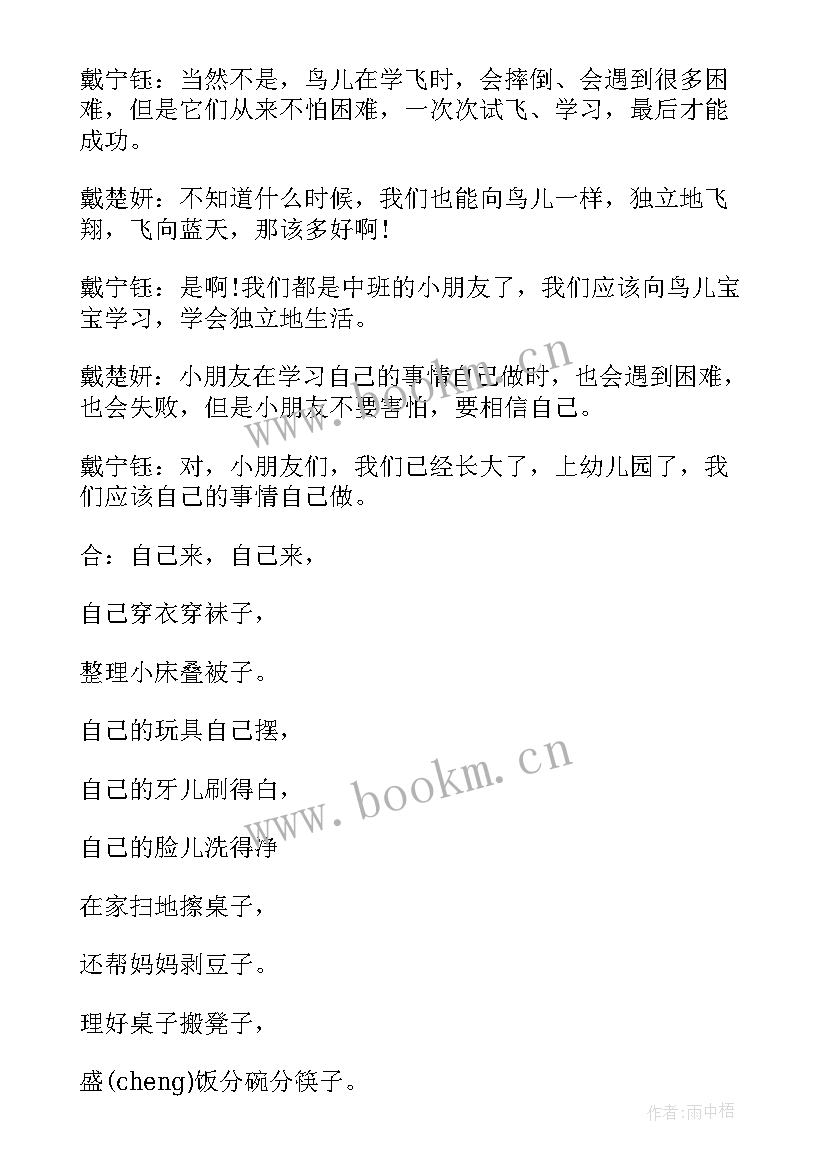 最新幼儿园幼儿国旗下演讲稿简单的 幼儿园国旗下演讲稿(通用7篇)