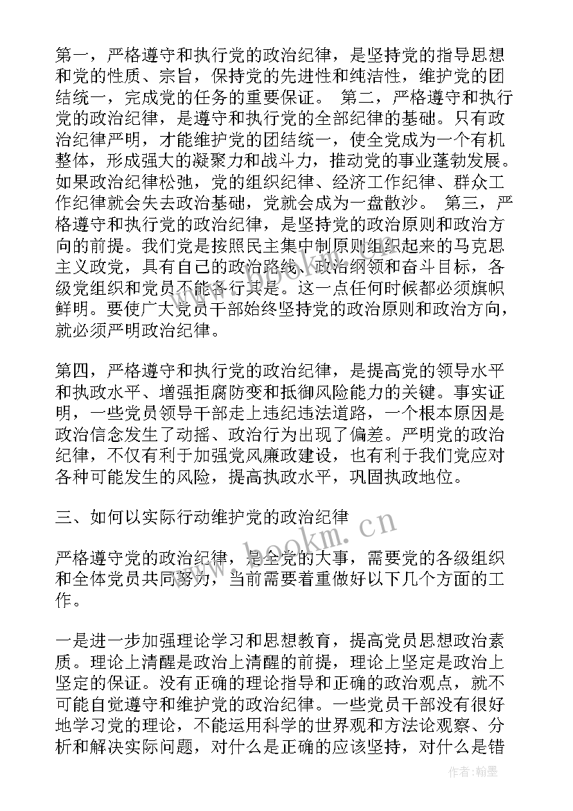 党的组织思想汇报(大全7篇)