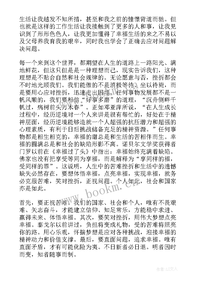 2023年创新思维思想汇报 团员思想汇报团员思想汇报思想汇报(大全9篇)