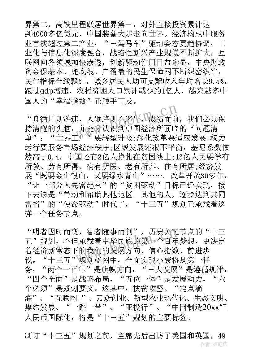 党课思想汇报 听党课思想汇报(汇总9篇)