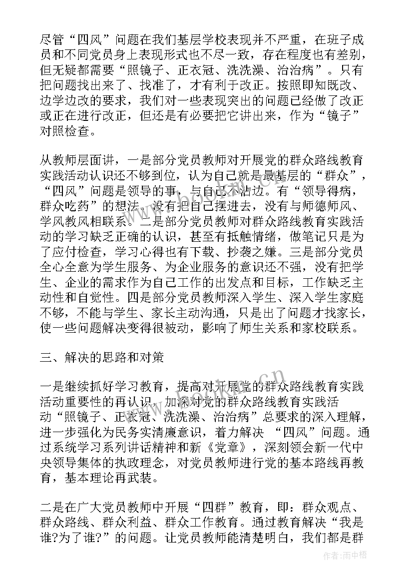 2023年三清活动节开展情况 活动学习调研交流思想汇报(优秀5篇)