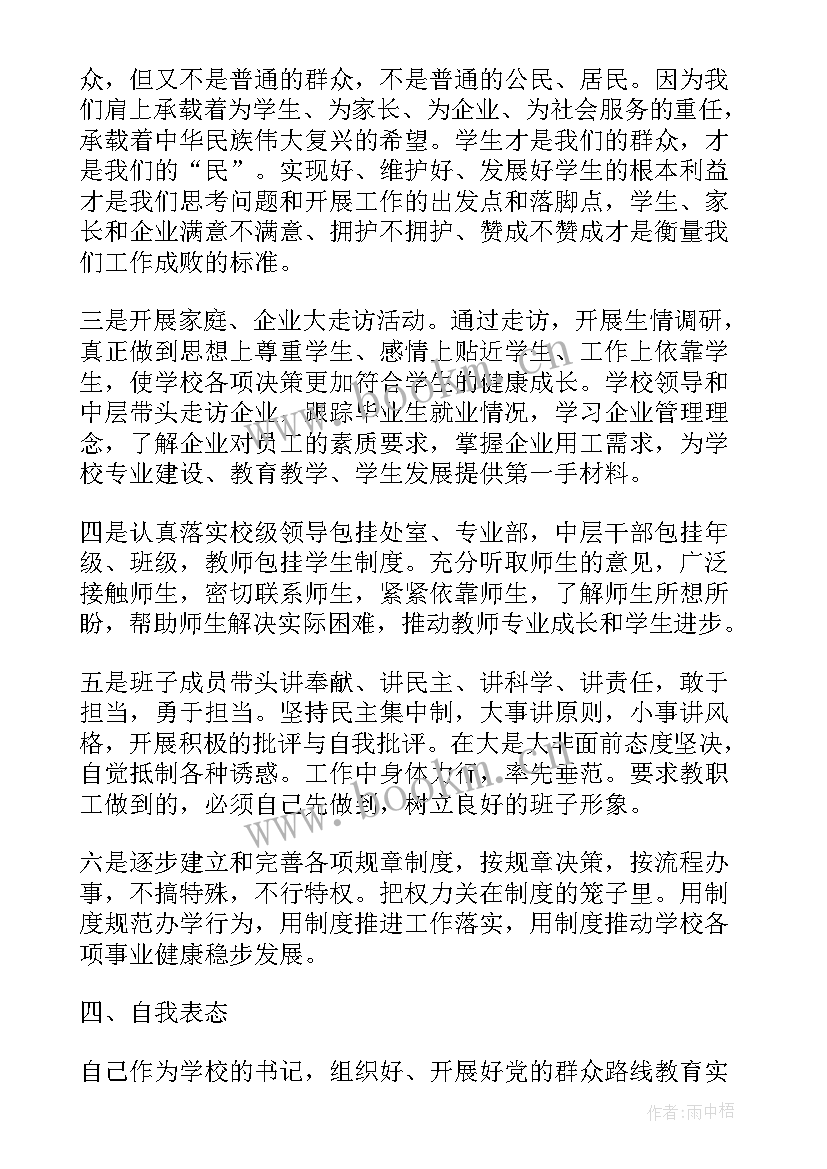 2023年三清活动节开展情况 活动学习调研交流思想汇报(优秀5篇)