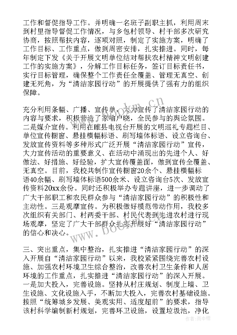 2023年三清活动节开展情况 活动学习调研交流思想汇报(优秀5篇)