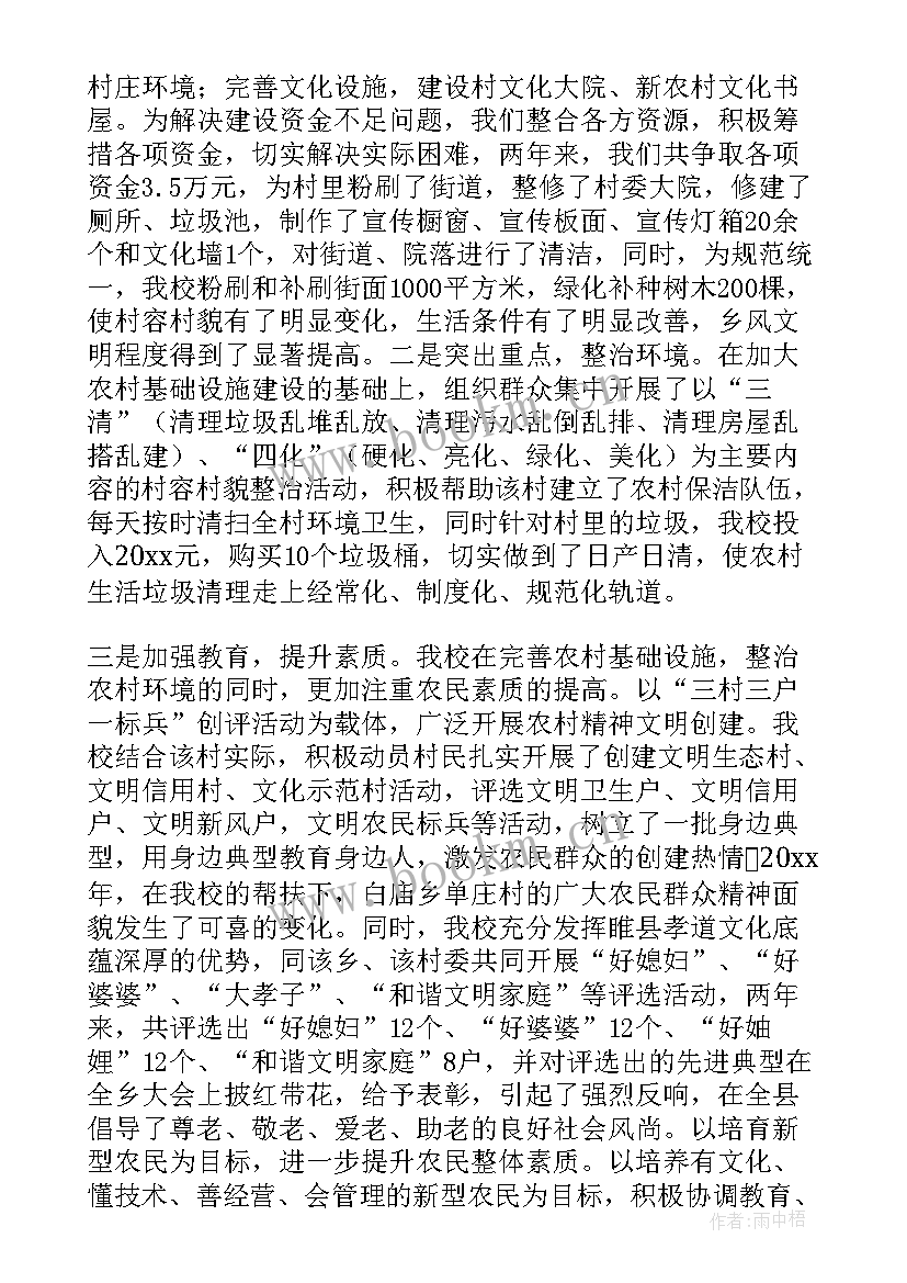 2023年三清活动节开展情况 活动学习调研交流思想汇报(优秀5篇)