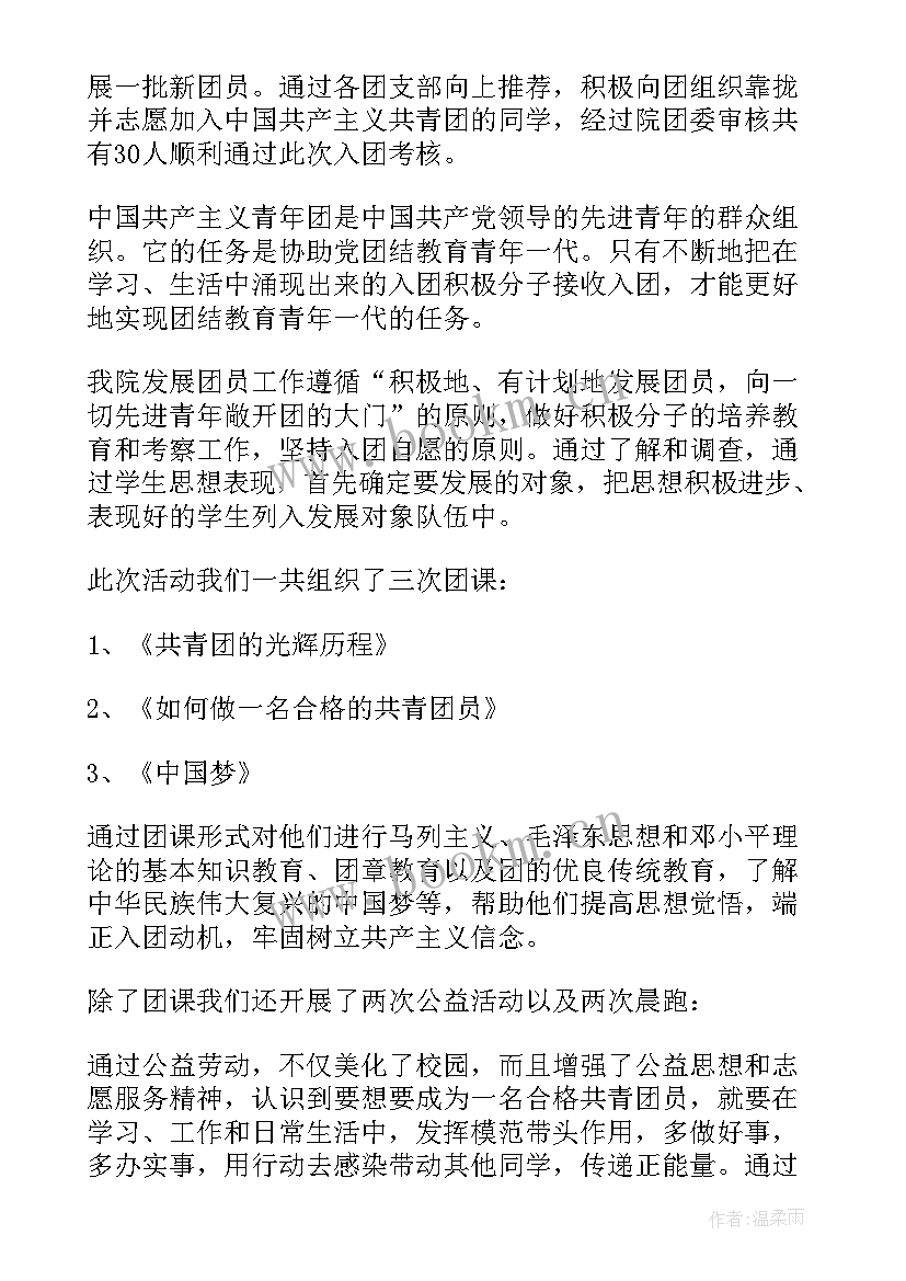 个人思想汇报总结(汇总5篇)