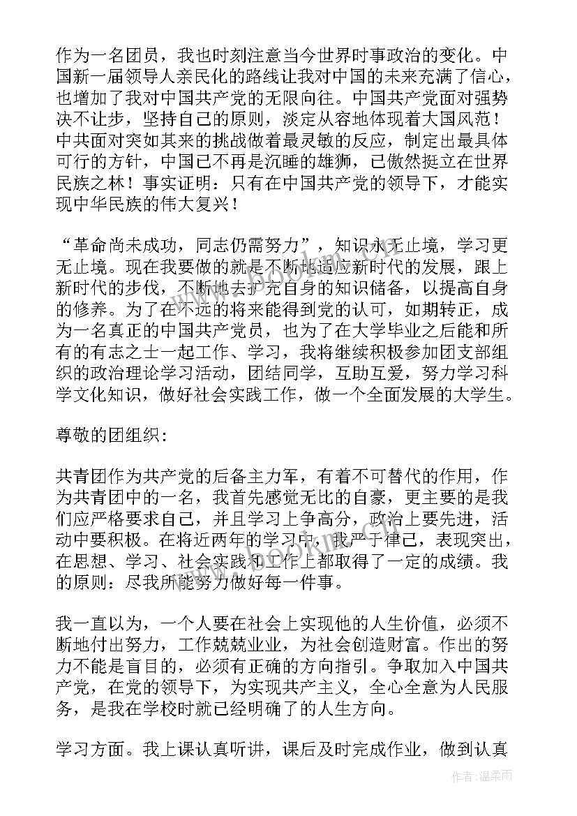 个人思想汇报总结(汇总5篇)