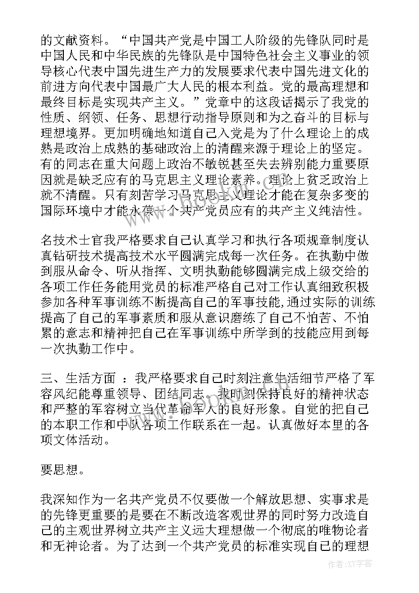 偷渡缓刑人员思想汇报 个人思想汇报材料(精选9篇)