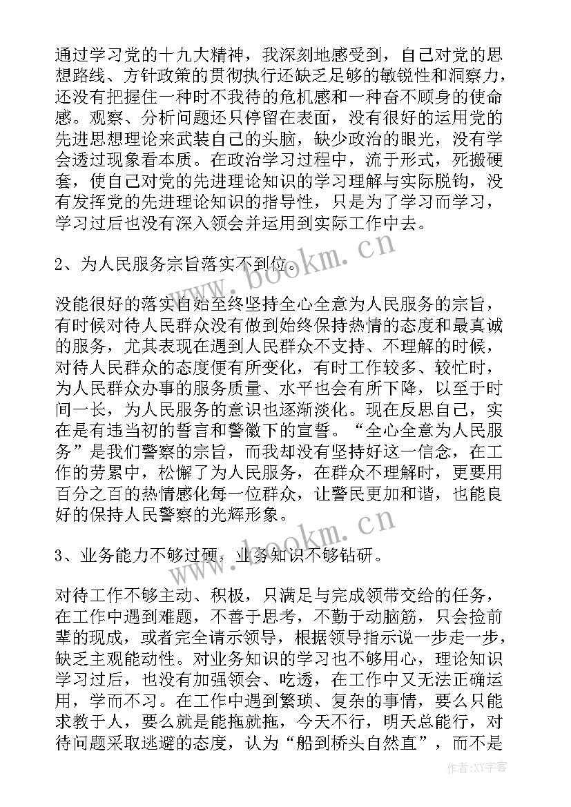 偷渡缓刑人员思想汇报 个人思想汇报材料(精选9篇)