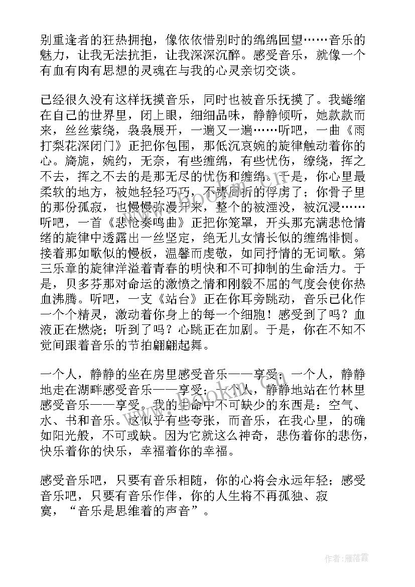 最新坚守热爱的名言 热爱祖国的演讲稿题目(优质5篇)