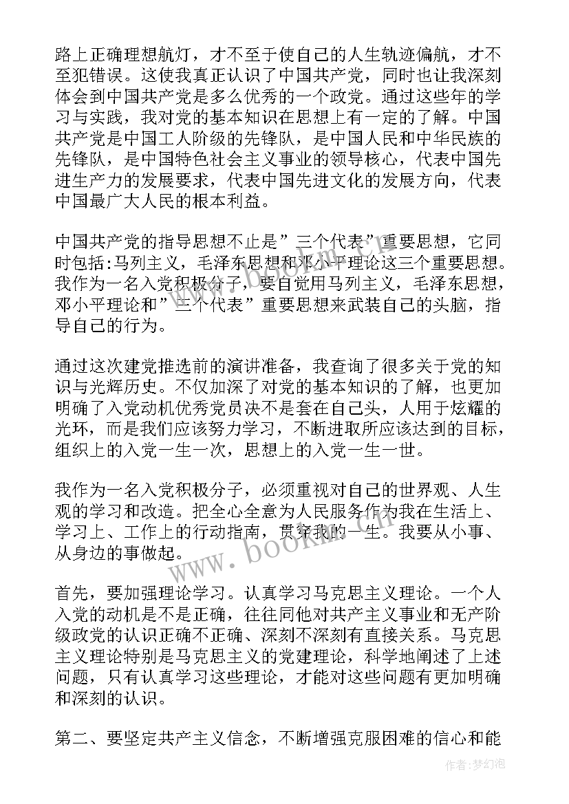 护士的思想汇报(模板6篇)