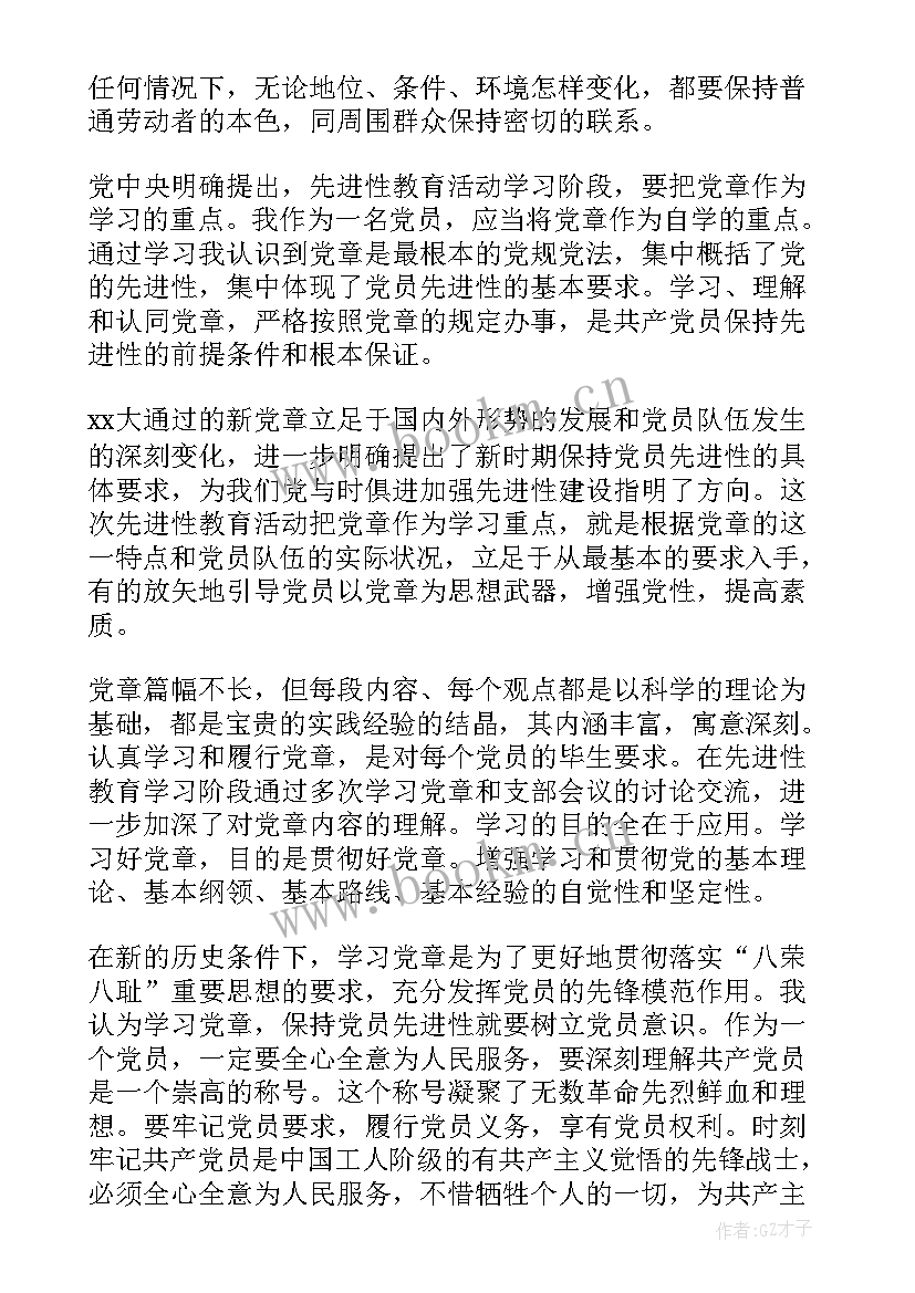 最新部队团员士兵思想汇报材料 部队团员思想汇报(优质5篇)