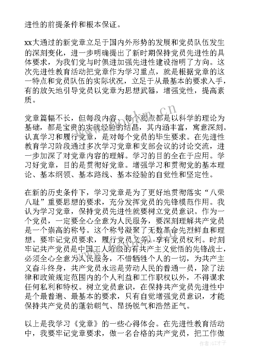 最新部队团员士兵思想汇报材料 部队团员思想汇报(优质5篇)