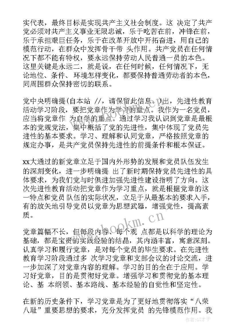 最新部队团员士兵思想汇报材料 部队团员思想汇报(优质5篇)