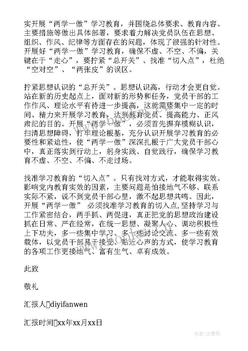 最新入党思想汇报了 写入党思想汇报(实用5篇)