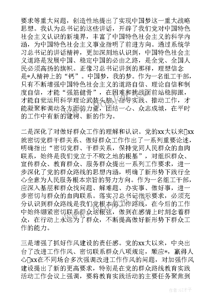 2023年个人半年思想汇报(优质6篇)