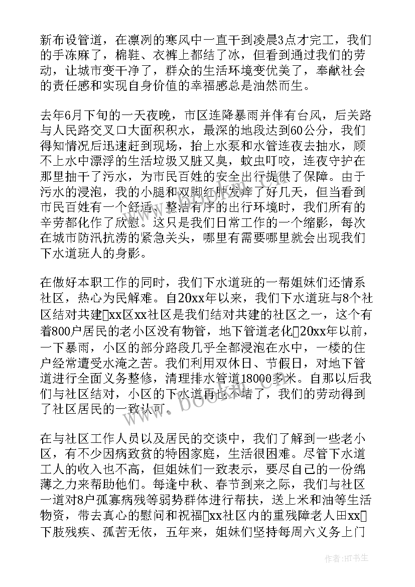 最新劳动节演讲稿英文版六年级(优质10篇)