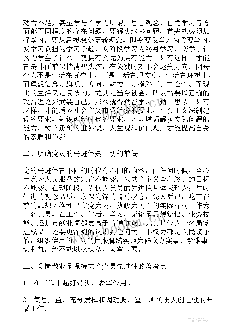 2023年党员事迹专题思想汇报 党员思想汇报(优秀5篇)