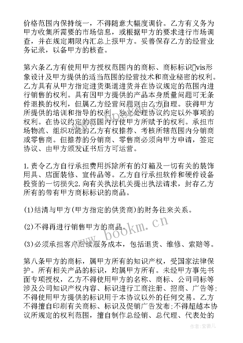 2023年人才培训项目 合作协议合同(模板9篇)