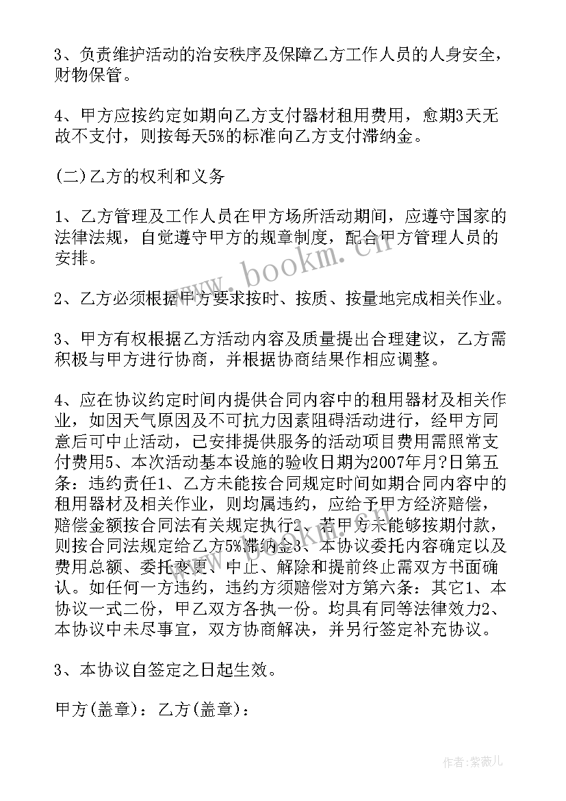 2023年人才培训项目 合作协议合同(模板9篇)