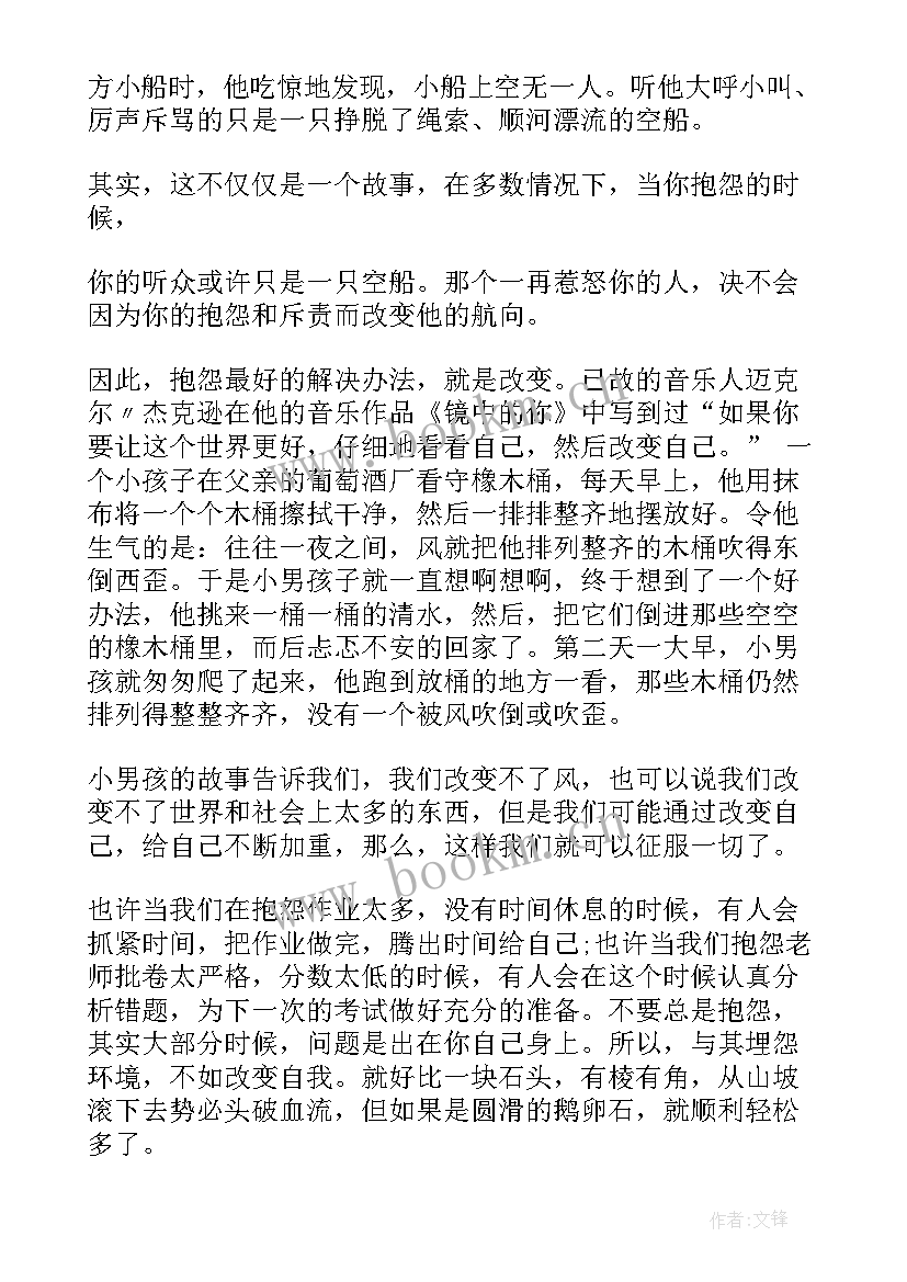 部队演讲稿(优质10篇)