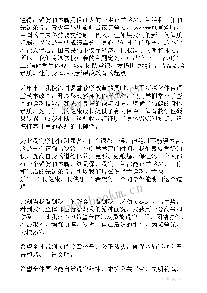 最新演讲稿音乐(通用7篇)