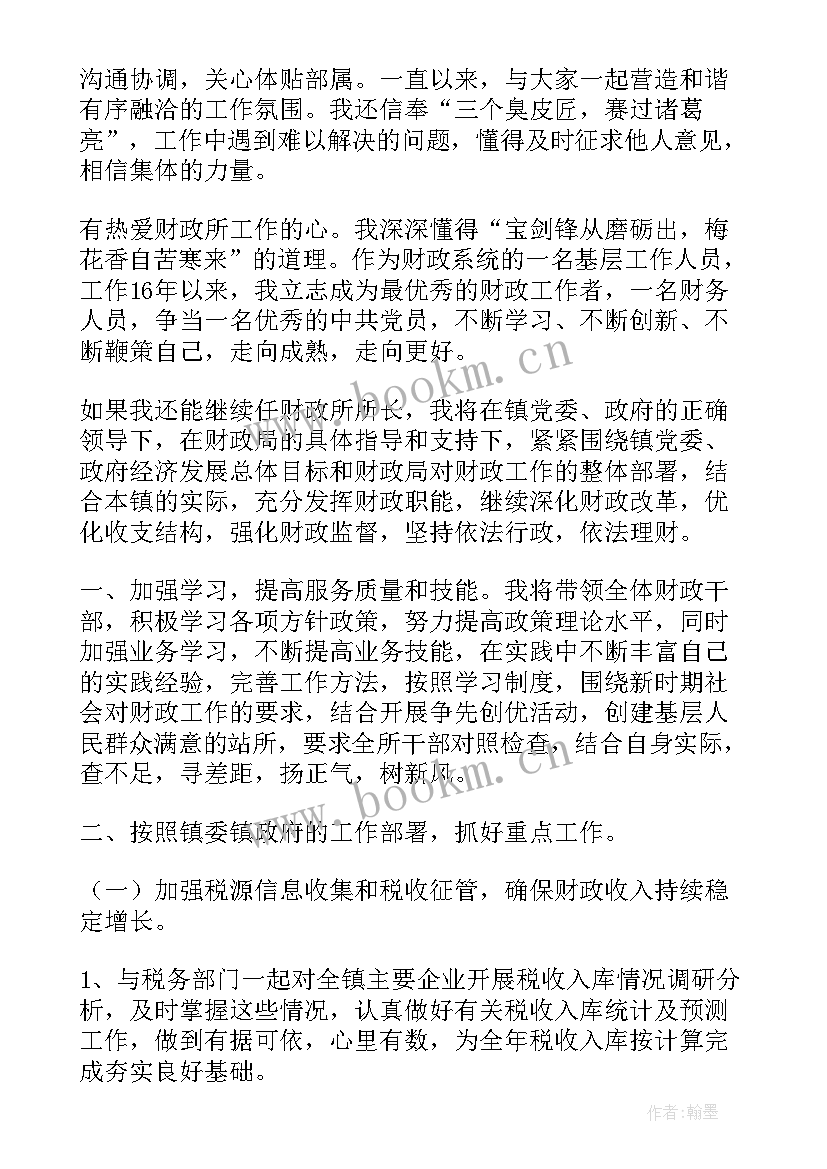 2023年诚信的演讲稿的题目(实用9篇)