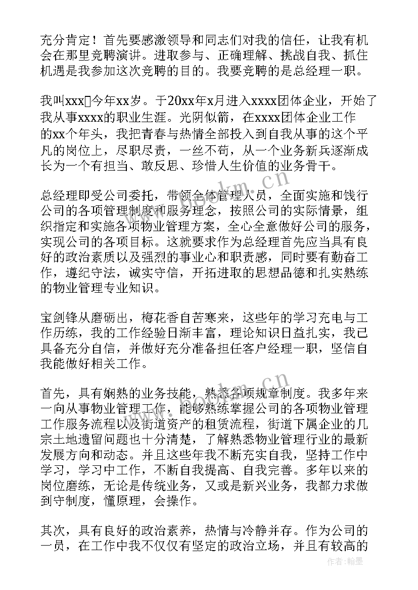 2023年诚信的演讲稿的题目(实用9篇)