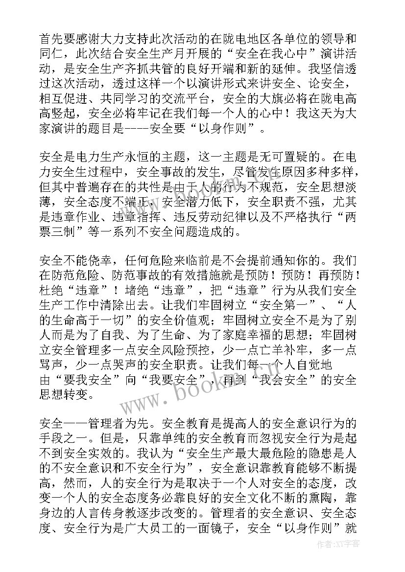 最新标兵演讲题目 师德标兵演讲稿(优质5篇)