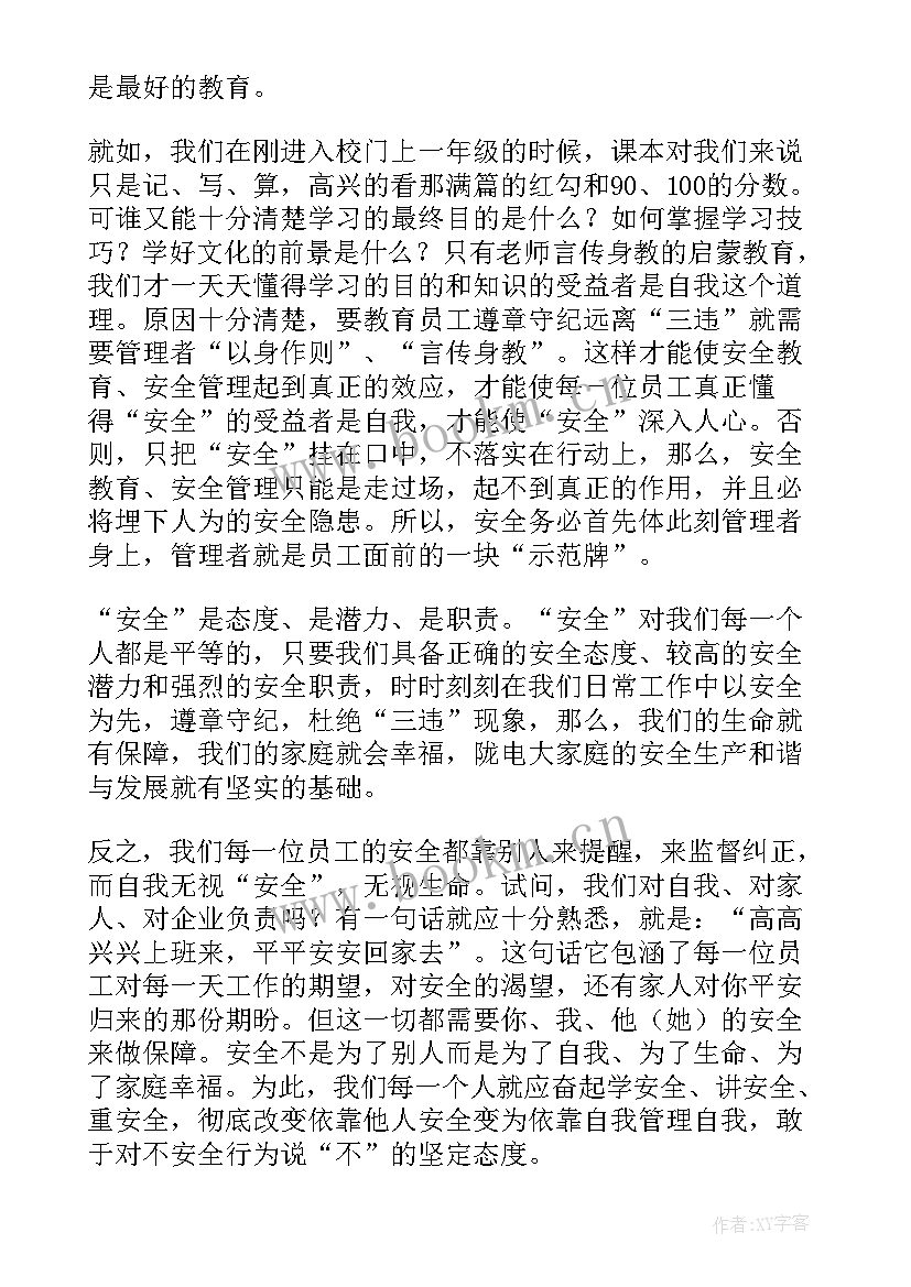 最新标兵演讲题目 师德标兵演讲稿(优质5篇)