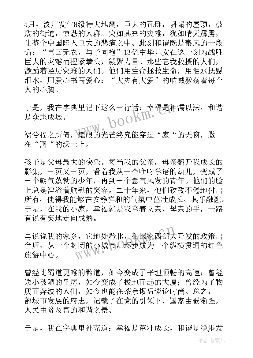 2023年建国演讲稿(优秀10篇)