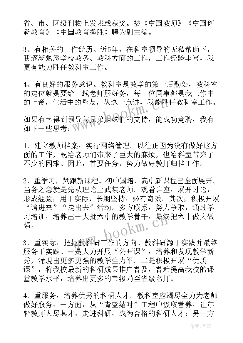 2023年竞选校团委干部演讲稿(优质5篇)