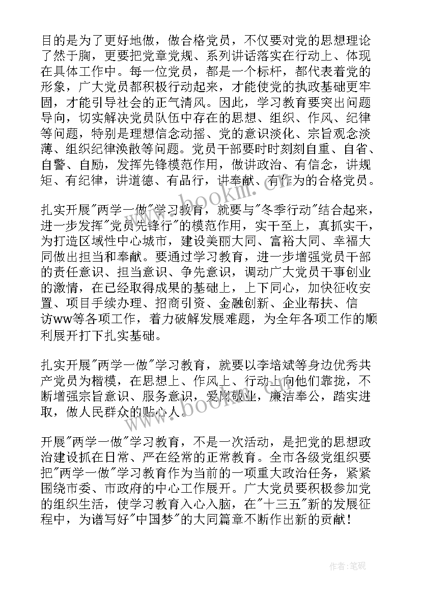 最新劳动教育思想总结(优秀5篇)