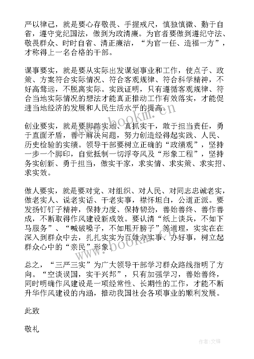 第二季度农民党员思想汇报(实用8篇)