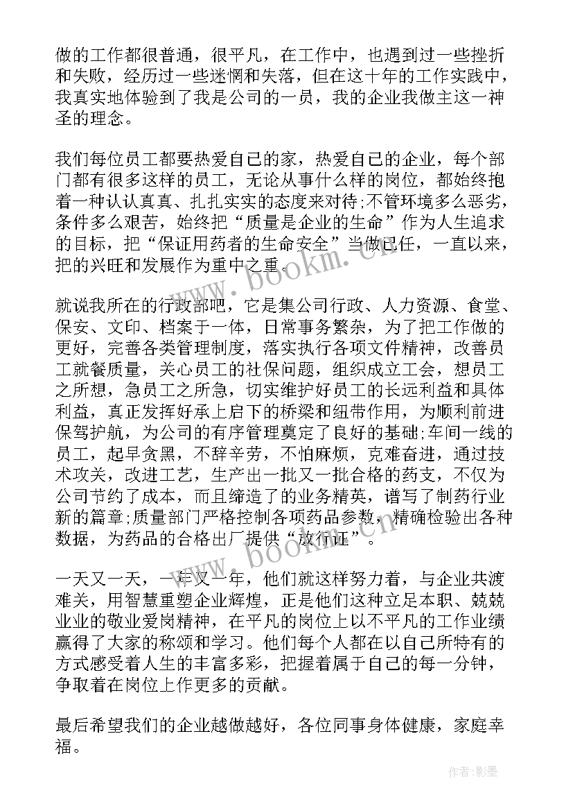 最新白衣天使的演讲稿(实用9篇)