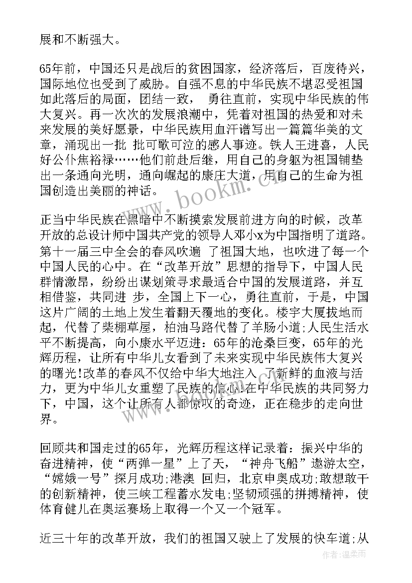 2023年演讲稿写作教学课件(实用10篇)