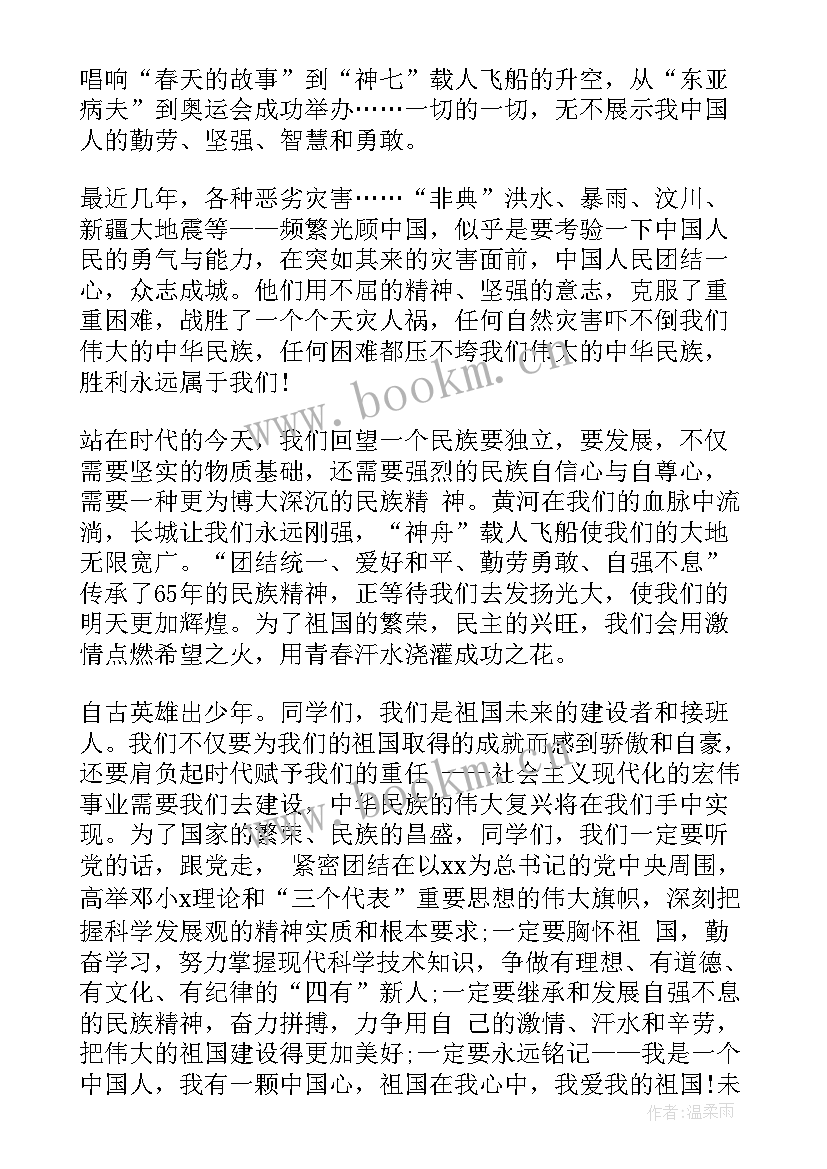 2023年演讲稿写作教学课件(实用10篇)