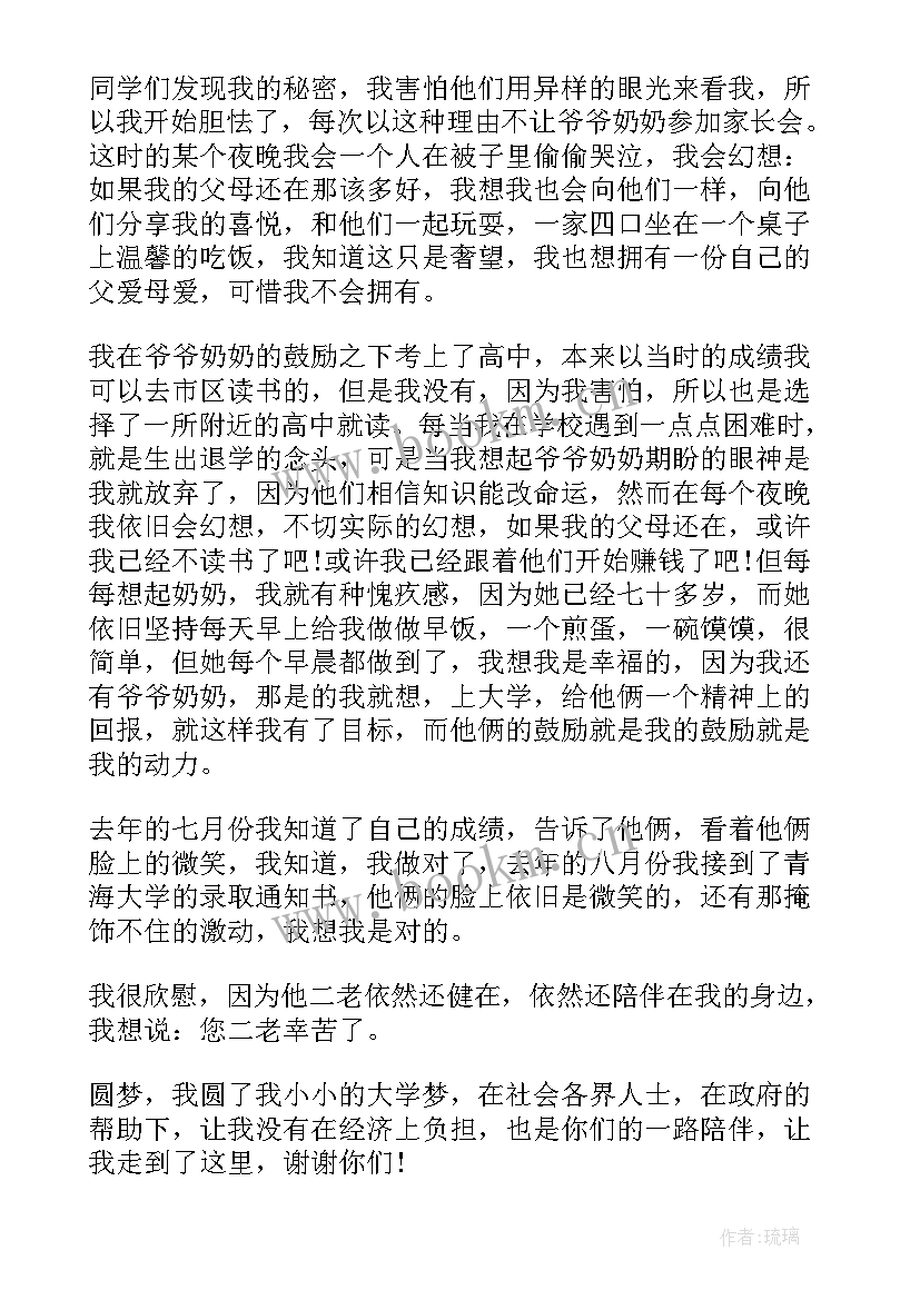 最新小小沂蒙讲解员演讲稿(大全5篇)