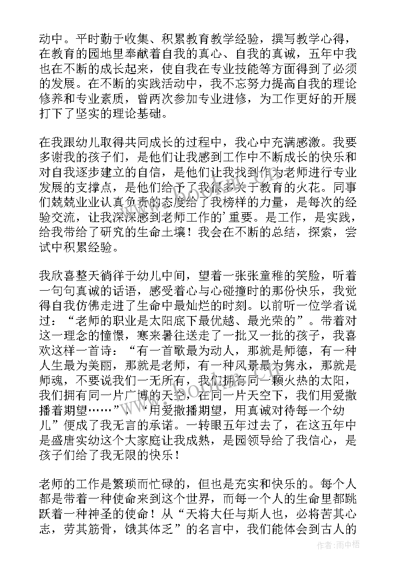 2023年六一幼儿园老师讲话内容 幼儿园老师演讲稿(优质6篇)