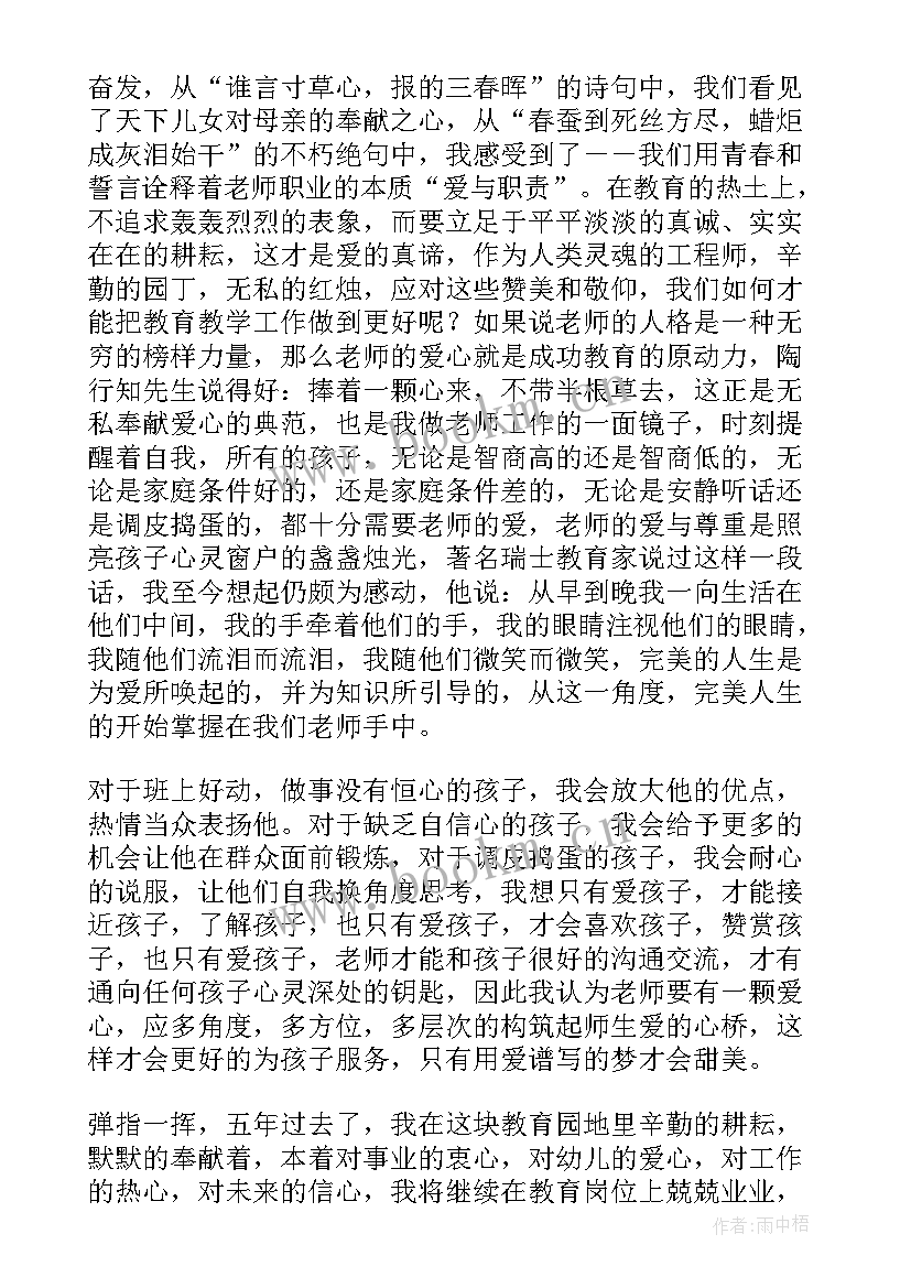 2023年六一幼儿园老师讲话内容 幼儿园老师演讲稿(优质6篇)