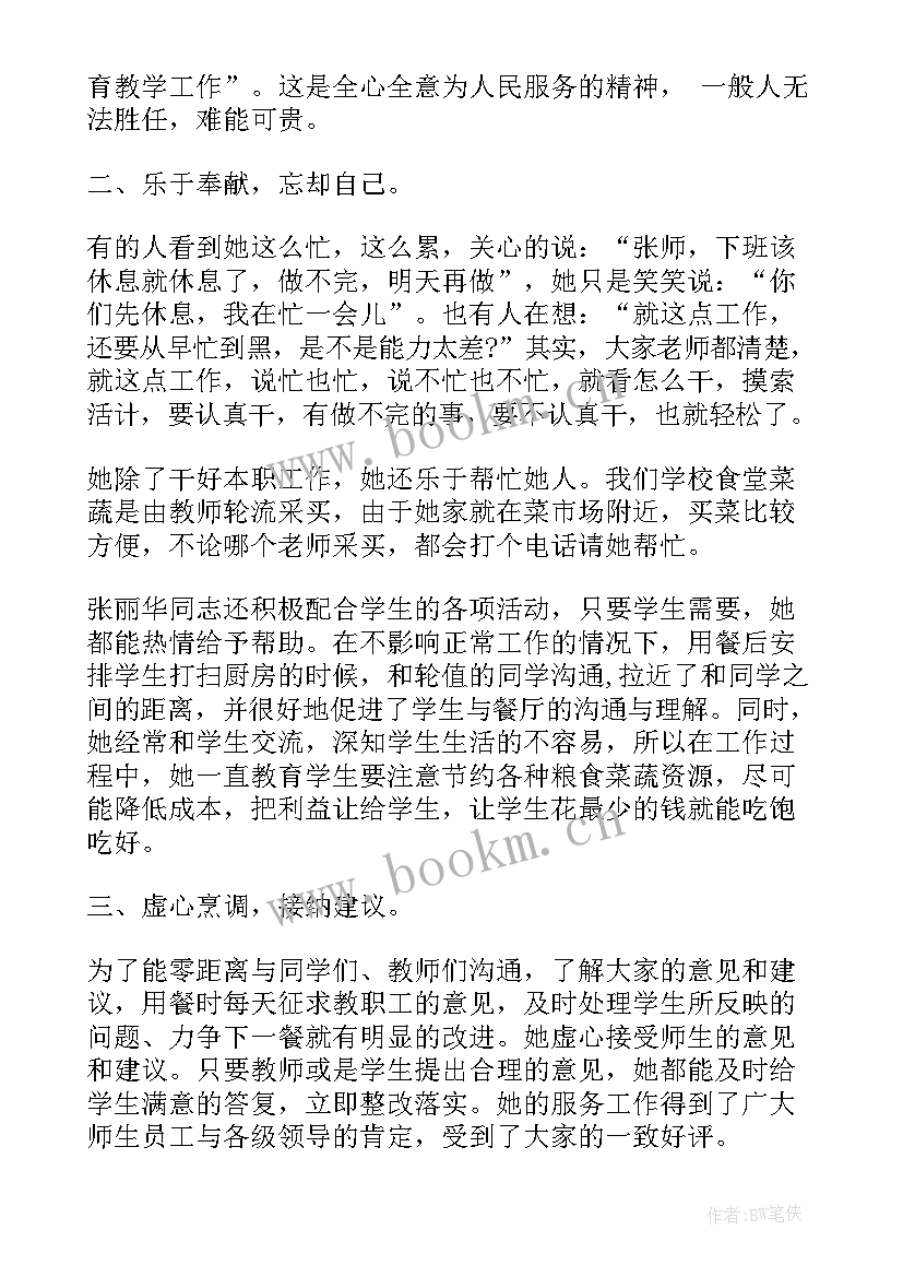 2023年炊事兵演讲稿(汇总7篇)