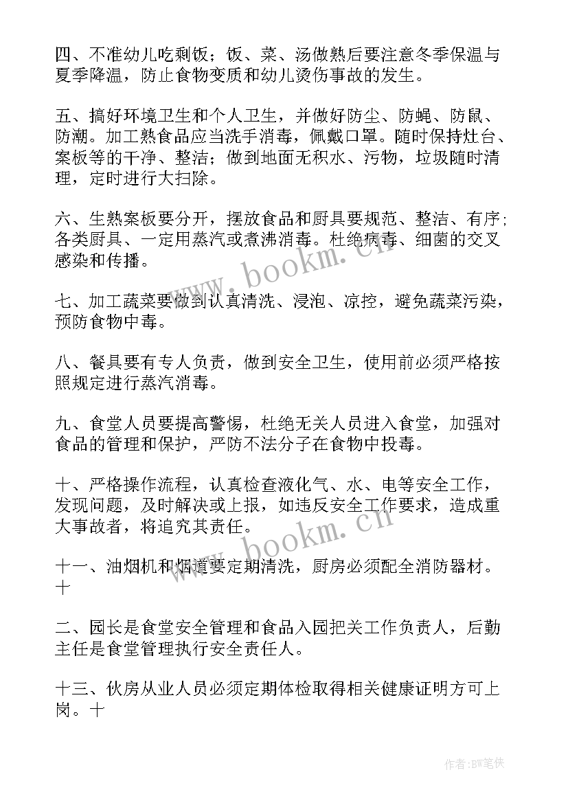 2023年炊事兵演讲稿(汇总7篇)