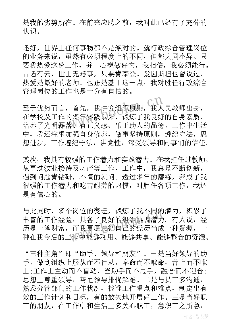 2023年竞聘保安班长演讲稿 公司竞聘演讲稿(优秀6篇)