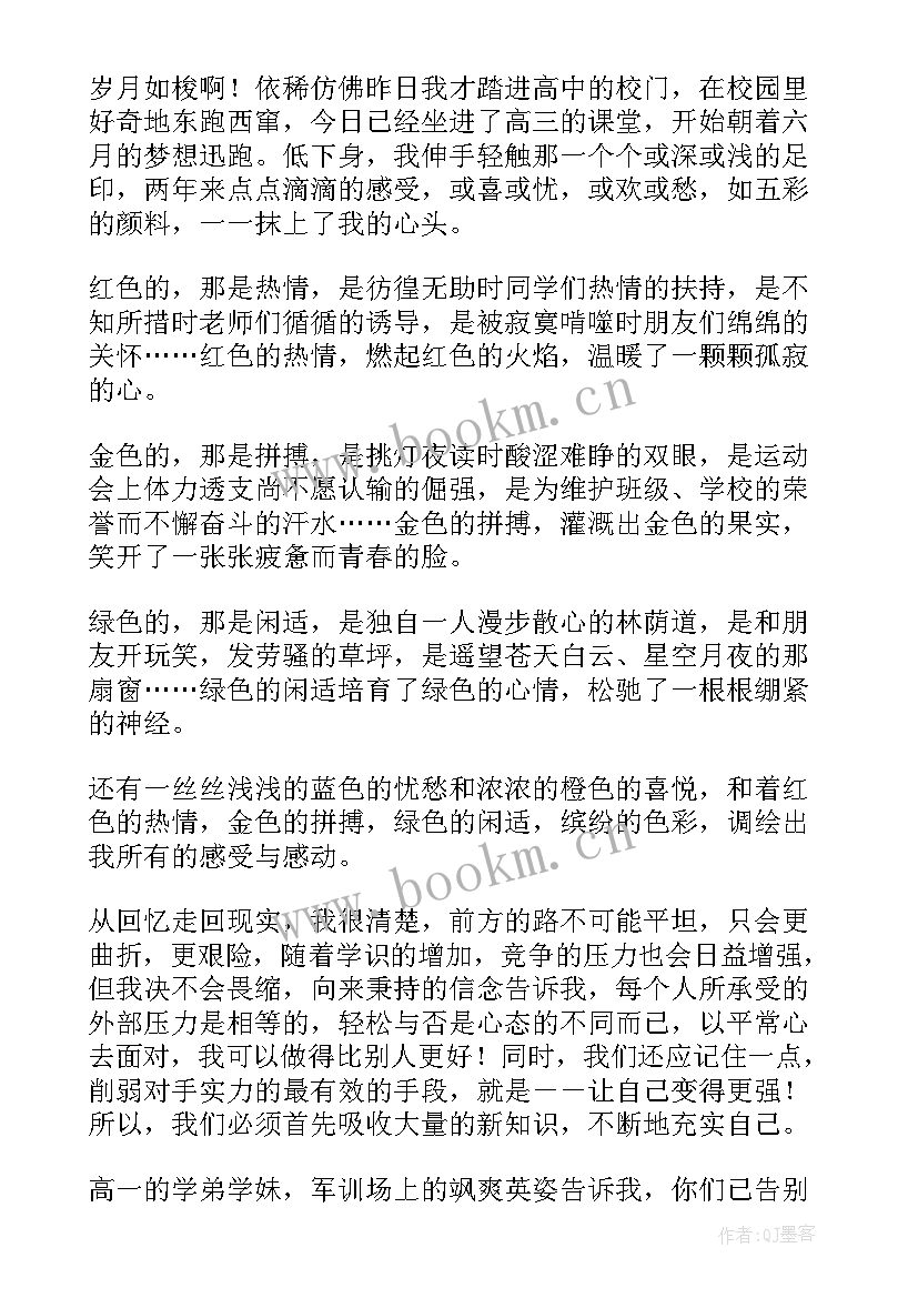 高三学生学习的演讲稿(优秀8篇)