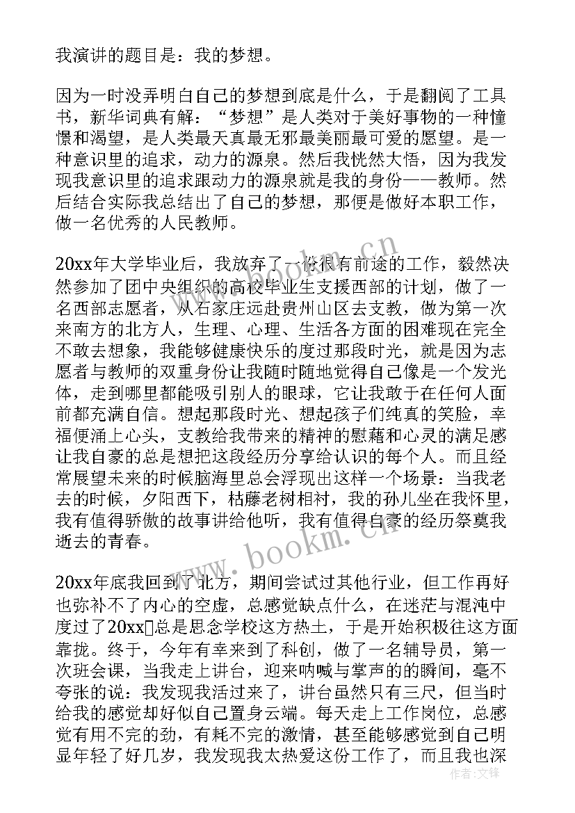 最新大学辅导员讲话(优质5篇)